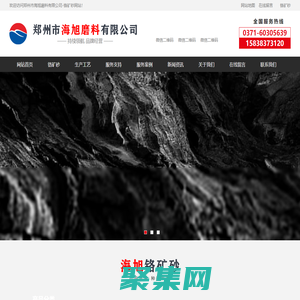 鉻礦粉,鉻礦砂,鉻礦粉價格,鉻礦粉廠家-鄭州市海旭磨料有限公司