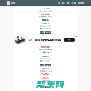 黃金價格_今日金價查詢最新國際金價實時行情走勢圖