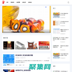 西北油價網-提供原油價格和油價調整信息