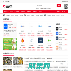 店鋪網 - 電商交流平臺-網絡店鋪服務網站-悅創世紀