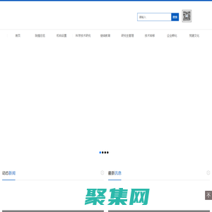 浙江大學臺州研究院