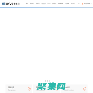 中電光谷 產業資源共享平臺