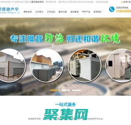 重慶隔音材料-隔音房-噪音治理-重慶諾雅德聲學科技有限公司