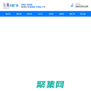 屋頂通風器|通風氣樓_排煙天窗-山東聊城正鑫風機有限公司