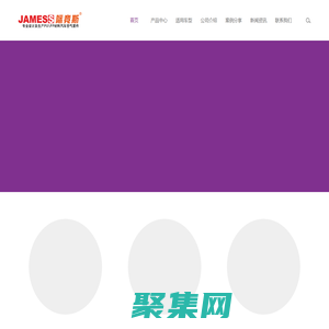 廣州際競斯汽車用品有限公司