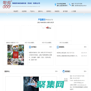 高壓泵,動力噴霧機「廠家供應商」打藥機,柱塞泵_物理農林機械科技（蘇州）有限公司