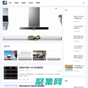 七月金價網-今日黃金價格查詢_現在金價黃金多少錢一克_國際金價實時行情