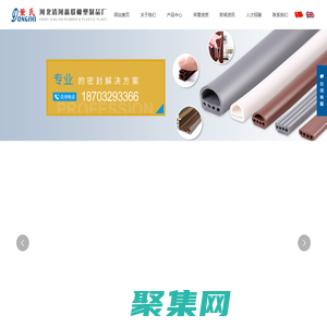 三元乙丙橡膠發泡密封條-密封建筑塑鋼門窗-汽車硅膠阻燃密封膠條-清河縣鑫聯橡塑制品廠