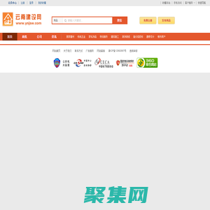云南建設網