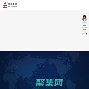 惠中電容【企業官網】-交流電機電容 惠中電容 浙江惠中電容 交流電容 電容 浙江惠中工貿有限公司 空調電容 微波爐電容 電容電機 電力電容