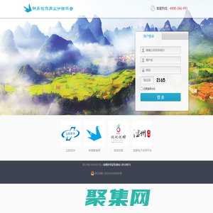 鐘鼎旅游智慧旅行社管理體系_同業分銷系統_旅游電子合同_旅行社管理軟件_旅行社財務軟件_軟件定制,智慧旅行社,旅行社信息化