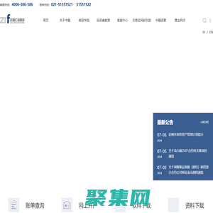 中融匯信期貨有限公司 - 首頁