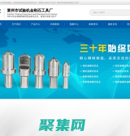 洛氏/玻氏金剛石壓頭廠家-便捷式全自動維氏硬度計-萊州市試驗機金剛石工具廠