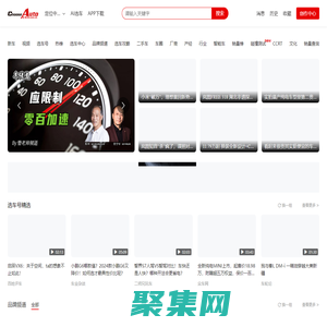 選車網_公眾的選車平臺