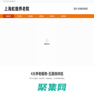 虹德養老院-虹口養老院-四川北路養老院-護理養老院-上海虹德養老院