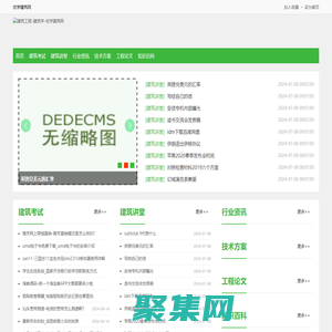 建筑工程-建筑學-優學建筑網