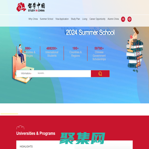 留學中國網