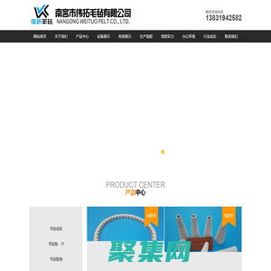 毛氈,工業毛氈_南宮市偉拓毛氈有限公司