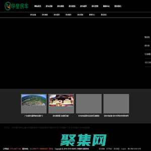 深圳房車內飾改裝翻新,深圳商務車改裝,深圳航空座椅改裝,深圳內飾軟包-深圳華譽房車-