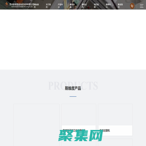 自動曳引機繞線機，勵磁主轉子繞線機,四工位定子內繞線機,勵磁轉子繞線機，蘇州斯維度自動化科技有限公司 - 蘇州斯維度自動化科技有限公司