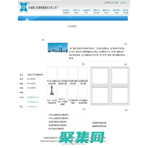 新雪儀表/電動執行器/電動執行機構/電動調節閥/智能操作器-大連三儀表二分廠/大連新雪儀表