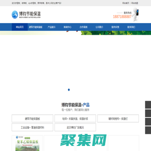 武漢博鈞節能保溫材料有限公司