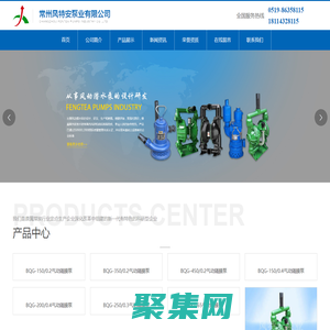 潛水泵,風泵,風動潛水泵_常州風特安泵業有限公司