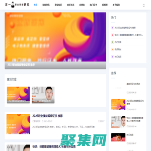 職業資格證書研究網|職業技能等級證書研究|證書含金量排行榜2023