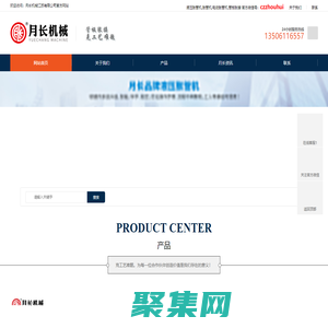 液壓脹管機-常州脹管月長機械江蘇有限公司承接換熱器脹管施工外包工程承包