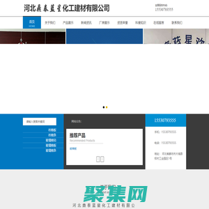 河北鼎泰藍星化工建材有限公_河北鼎泰藍星化工建材有限公司
