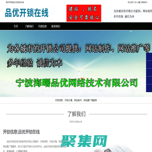 品優開鎖在線-開鎖信息-開鎖行情