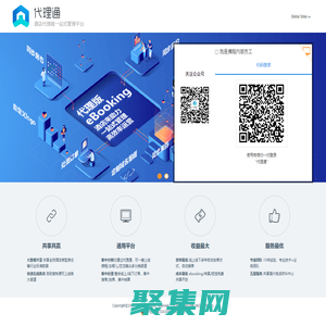 酒店代理商一站式管理平臺