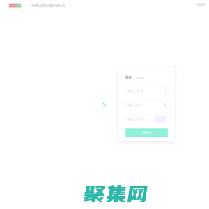 中間帶MediLink-Global---全生命周期健康管理服務平臺