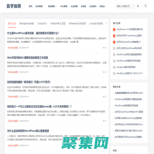 自學咖網-努力為各位打造免費分享知識與教程網站