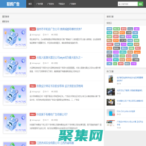 獲嘉縣聯輝廣告傳媒有限公司