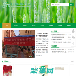 蘭州糧油批發-蘭州大米批發零售-蘭州面粉批發零售-蘭州食用油批發-蘭州方鑫糧店-蘭州市城關糧油購銷公司