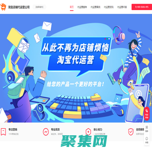 淘寶店鋪代運營_淘寶天貓代運營_淘寶網店代運營哪家好-淘寶店鋪代運營公司