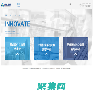 藥視網 - 蘇州豚鼠科技有限公司