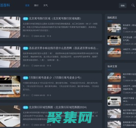 瓜子生活百科-提供有幫助的生活資訊信息