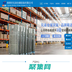 深圳貨架廠家-重型倉儲貨架-閣樓貨架定做-深圳市兄弟倉儲設備有限公司