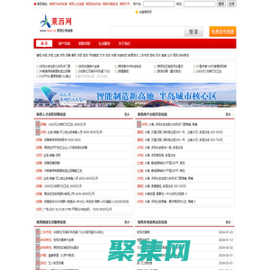 萊西網(laixi.cn)-萊西信息網