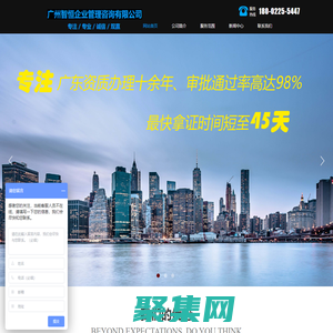 廣州智恒企業管理咨詢有限公司