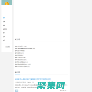 施工工藝-性能指標-應用范圍