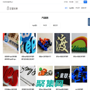 北京logo墻立體字制作-pvc字雪弗板字亞克力立體logo牌定做