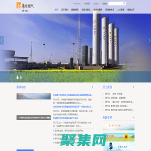 華潤燃氣歡迎您