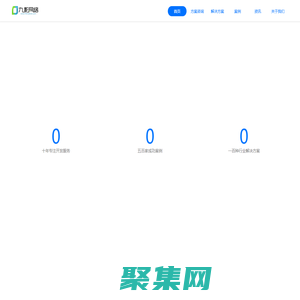 上海游戲開發_元宇宙開發_小程序開發_APP開發_軟件定制開發公司-九影網絡
