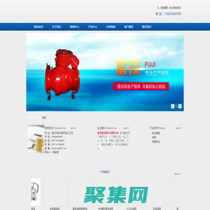 溫州富技閥門有限公司