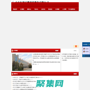 山東恒源兵器科技股份有限公司