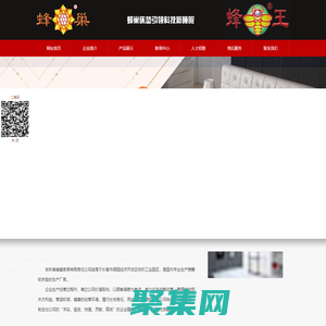 蜂巢床墊|蜂王床墊|蜂巢家具(公司,定制,電話,廠)|吉林省蜂巢家具責任有限公司-0431-87983515