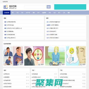 百科知識網-學習各類知識的百科網站